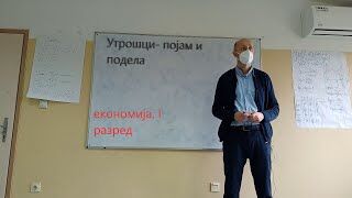 Утрошци – појам и подела (ВИДЕО)